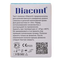 Тест-полоски к глюкометру Diacont/Диаконт 50шт (0754) миниатюра фото №2 Тест-полоски к глюкометру Diacont/Диаконт 50шт (0754) миниатюра фото №2
