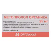Метопролол Органика таблетки 25мг 60шт Метопролол Органика таблетки 25мг 60шт