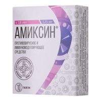 Амиксин таблетки п/о плен. 125мг 10шт миниатюра