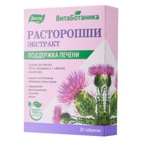 Расторопши экстракт ВитаБотаника Эвалар таблетки 0,25г 20шт миниатюра Расторопши экстракт ВитаБотаника Эвалар таблетки 0,25г 20шт миниатюра