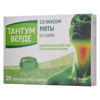 Тантум Верде вкус мяты таблетки для рассасывания 3мг 20шт