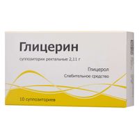 Глицерин суппозитории ректальные 2,11г 10шт