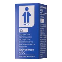 Цефтриаксон-Акос порошок для приг. раствора для в/в и в/м введ. 2000мг