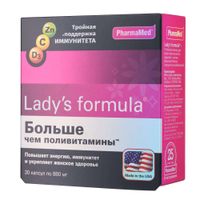 Витамины для женщин Больше чем поливитамины Lady's formula/Ледис формула капсулы 880мг 30шт