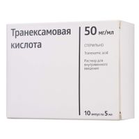 Транексамовая кислота раствор для внутривенного введения 50мг/мл 5мл 10шт Транексамовая кислота раствор для внутривенного введения 50мг/мл 5мл 10шт