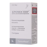 Кромоспир аэрозоль для ингаляций дозированный 5мг/доза 112доз Кромоспир аэрозоль для ингаляций дозированный 5мг/доза 112доз
