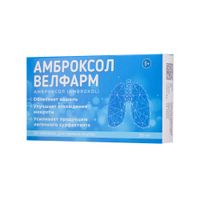 Амброксол Велфарм таблетки 30мг 20шт