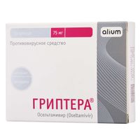 Гриптера капсулы 75мг 10шт