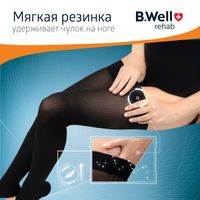 Чулки компрессионные 2 класс с открытым мыском B.Well/Би Велл, JW-227 Med, черные р.3 миниатюра фото №9
