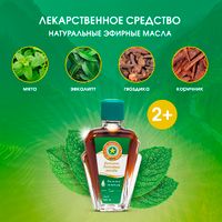 Золотая звезда бальзам для наружного применения жидкий 5мл миниатюра фото №3