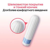 Тампоны гигиенические Normal Kotex/Котекс 16шт миниатюра фото №7