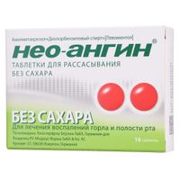 Нео-Ангин без сахара таблетки для рассасывания 16шт Нео-Ангин без сахара таблетки для рассасывания 16шт