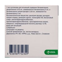 Флостерон суспензия для инъекций 7мг/мл 1мл 5шт миниатюра фото №2