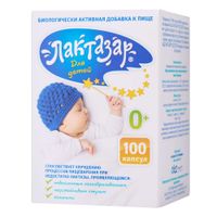 Лактазар для детей 0+ капсулы 100шт