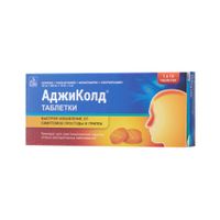 АджиКолд таблетки 30мг+500мг+10мг+2мг 10шт