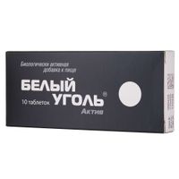 Уголь белый Актив таблетки 10шт