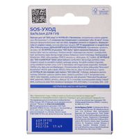 Бальзам для губ Интенсивная защита Nivea/Нивея 4,8г миниатюра фото №2