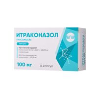 Итраконазол капсулы 100мг 14шт