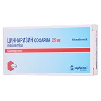 Циннаризин Софарма таблетки 25мг 50шт Циннаризин Софарма таблетки 25мг 50шт