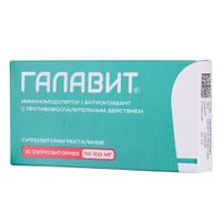 Галавит суппозитории ректальные 100мг 10шт Галавит суппозитории ректальные 100мг 10шт
