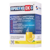 Простудокс вкус лимона порошок для приг. раствора для приема внутрь 5г 10шт Простудокс вкус лимона порошок для приг. раствора для приема внутрь 5г 10шт
