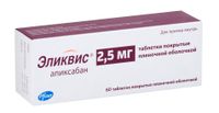 Эликвис таблетки п/о плен. 2,5мг 60шт