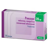 Роксера таблетки п/о плен. 20мг 30шт