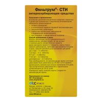 Фильтрум-СТИ Сорбент 400мг таблетки 50шт миниатюра фото №2 Фильтрум-СТИ Сорбент 400мг таблетки 50шт миниатюра фото №2