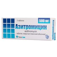 Азитромицин таблетки п/о плен. 500мг 3шт Азитромицин таблетки п/о плен. 500мг 3шт
