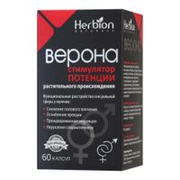 Верона капсулы 60шт