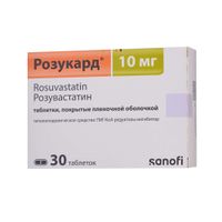 Розукард таблетки, покрытые пленочной оболочкой 10мг 30шт