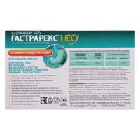 Гастрарекс Нео капсулы 425мг 30шт миниатюра фото №2