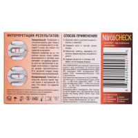 Тест для выявления 5 видов наркотиков в моче мультипанель Narcoscreen NarcoCHECK/Наркочек миниатюра фото №2 Тест для выявления 5 видов наркотиков в моче мультипанель Narcoscreen NarcoCHECK/Наркочек миниатюра фото №2