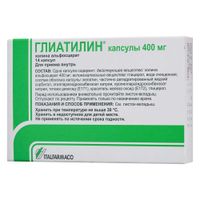 Глиатилин капсулы 400мг 14шт