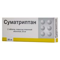 Суматриптан таблетки п/о плен. 50мг 2шт Суматриптан таблетки п/о плен. 50мг 2шт