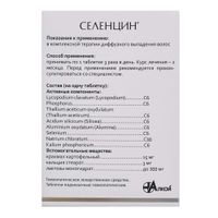 Селенцин таблетки подъязычные гомеопатичесткие 60шт миниатюра фото №2 Селенцин таблетки подъязычные гомеопатичесткие 60шт миниатюра фото №2