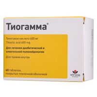 Тиогамма таблетки п/о плен. 600мг 60шт Тиогамма таблетки п/о плен. 600мг 60шт