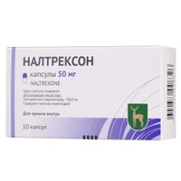 Налтрексон капсулы 50мг 10шт