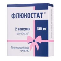 Флюкостат капсулы 150мг 2шт Флюкостат капсулы 150мг 2шт