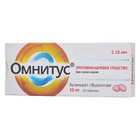 Омнитус таблетки с модифицированным высвобождением п/о плен. 50мг 10шт