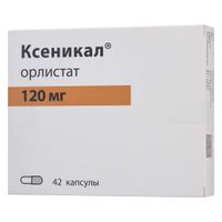Ксеникал капсулы 120мг 42шт Ксеникал капсулы 120мг 42шт
