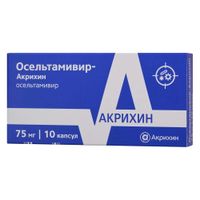 Осельтамивир-Акрихин капсулы 75мг 10шт