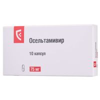 Осельтамивир капсулы 75мг 10шт
