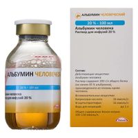 Альбумин человеческий раствор для инфузий 20% 100мл миниатюра фото №2