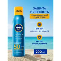Спрей сухой солнцезащитный Защита и легкость SPF50 Sun Nivea/Нивея фл. 200мл (80461) миниатюра фото №2 Спрей сухой солнцезащитный Защита и легкость SPF50 Sun Nivea/Нивея фл. 200мл (80461) миниатюра фото №2