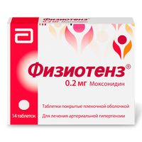 Физиотенз таблетки п/о плён. 0,0002г 14шт