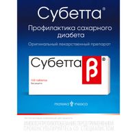 Субетта таблетки для рассасывания 100шт миниатюра фото №2 Субетта таблетки для рассасывания 100шт миниатюра фото №2