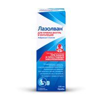 Лазолван раствор для приема внутрь и ингаляциий 7,5мг/мл 100мл Лазолван раствор для приема внутрь и ингаляциий 7,5мг/мл 100мл