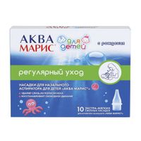 Насадки сменные для аспиратора назального детские Аква Марис 10шт Насадки сменные для аспиратора назального детские Аква Марис 10шт