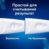Тест для определения беременности на самых ранних сроках Ultra ClearBlue/КлиаБлу 2шт миниатюра фото №7 Тест для определения беременности на самых ранних сроках Ultra ClearBlue/КлиаБлу 2шт миниатюра фото №7